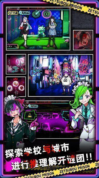 绝望监牢无限芥末币汉化版 v1.03.11截图1