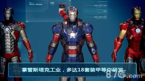 钢铁侠3 安卓版v1.6.9截图2