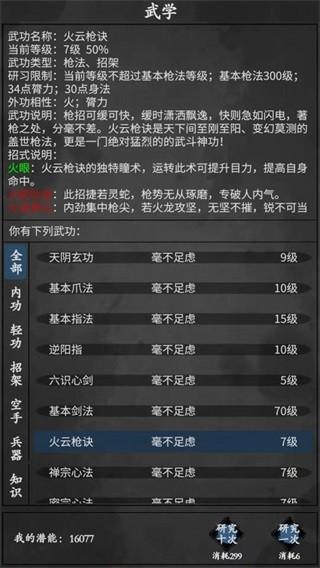 武林豪侠传 安卓版v1.0截图1