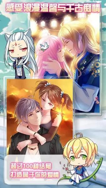 爱养成2无限金币版 安卓内购版v2.9.7.3截图2