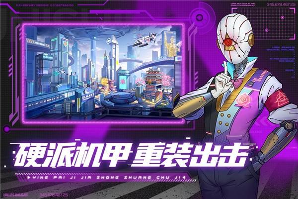 赛博英雄传奇崛起官方版 最新版v0.1.0截图2