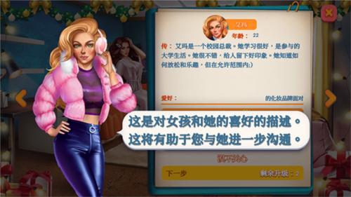 暧昧校园模拟约会9