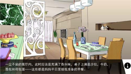 蓝宝石般的被害妄想少女图片2