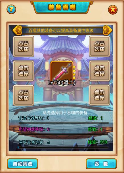 萌侠挂机九游版4