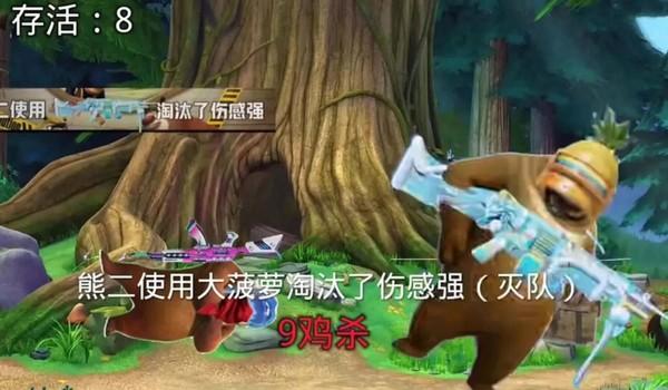 熊熊荣耀精英 安卓版v1.0截图0