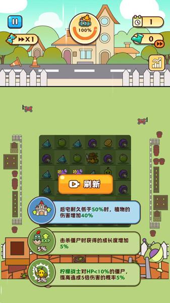 完蛋我被僵尸包围了 安卓版v1.0.7截图2