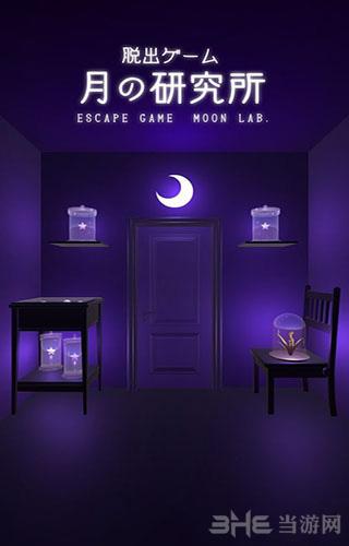 月之研究所 安卓最新版v2.0截图1