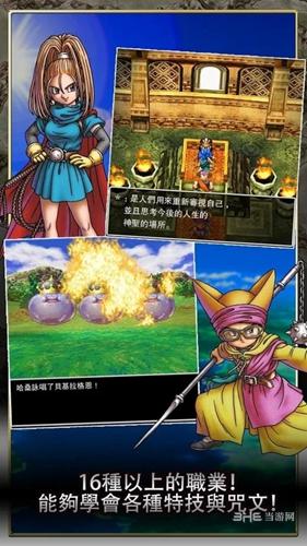 勇者斗恶龙6无限金币修改版 安卓版v1.0.4截图2