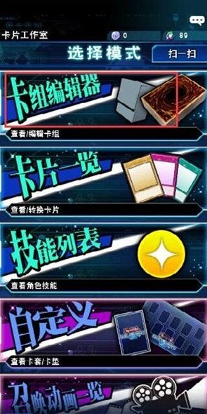 游戏王决斗链接卡套设置图2