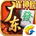 腾讯广东麻将手游 最新安卓版v1.7.4