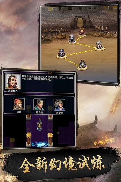 仙国志修改版 v1.16.0截图3