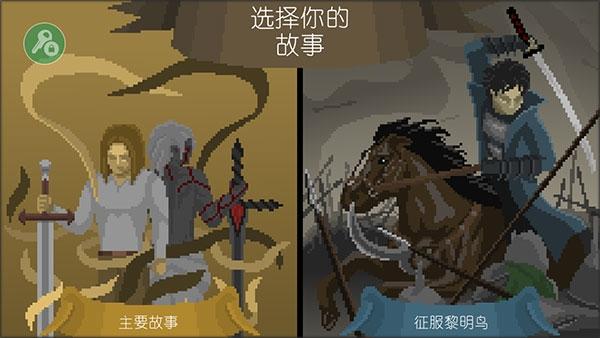 严峻征服黎明鸟3