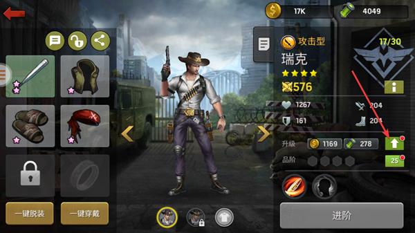 尸潮生存游戏图片5