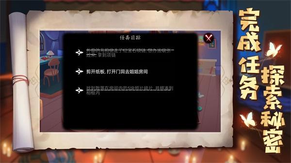 艾玛与守屋骑士 安卓版v0.0.1截图2