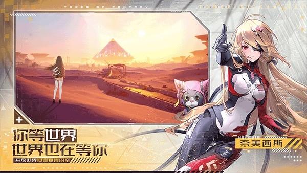 幻塔云游戏 最新版v1.12.1截图1