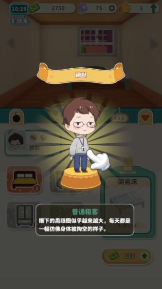 猫婆婆的幸福公寓去广告版图片1