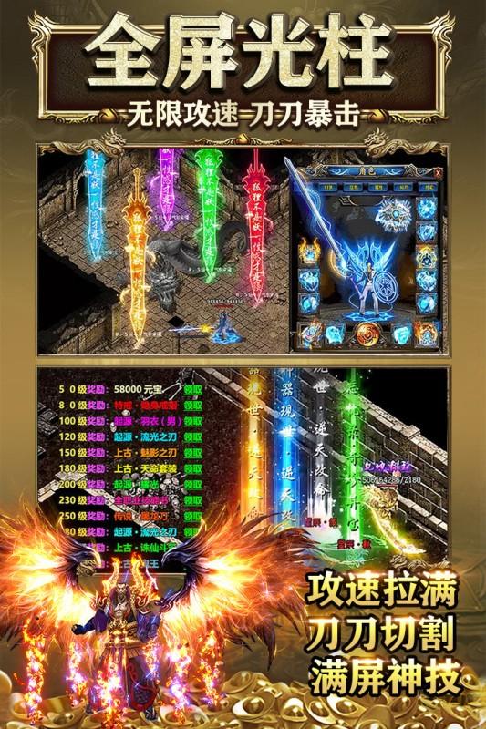 微信霸刀传奇 安卓版v4.0.0截图0