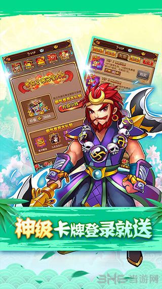 全民神仙 安卓版v2.0.0截图3