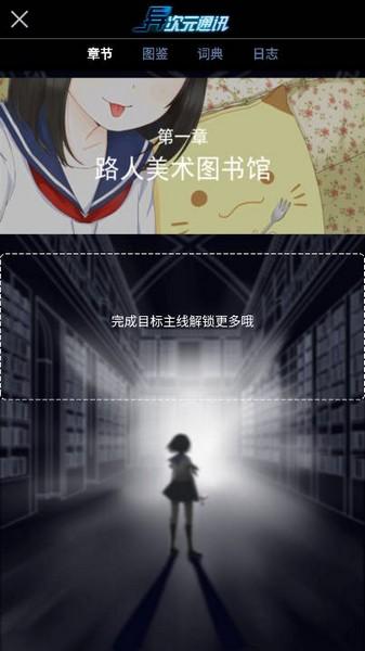 次元复苏祈愿版 最新版v1.2.12截图1