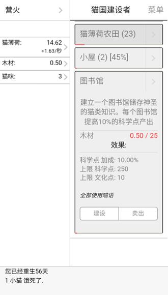 猫国建设者付费解锁版 最新版v1.5.3截图1
