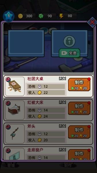 猛鬼打工日记图片11