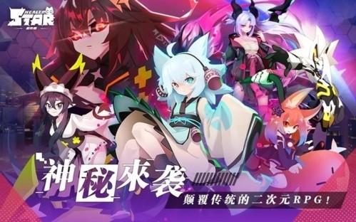 星愈者 安卓版v0.0.1截图1