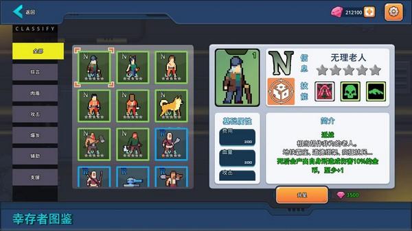 末日幸存者小队无限钻石版 最新版v1.0.0截图1