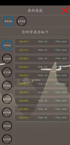 大梦江湖 安卓版v2.0.5截图0