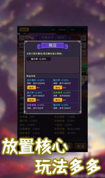 一刀必杀9999999无限金币钻石免广告版 安卓版v7截图1