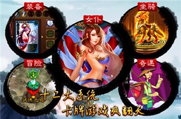 美姬大战手游 安卓版v1.2.1截图2