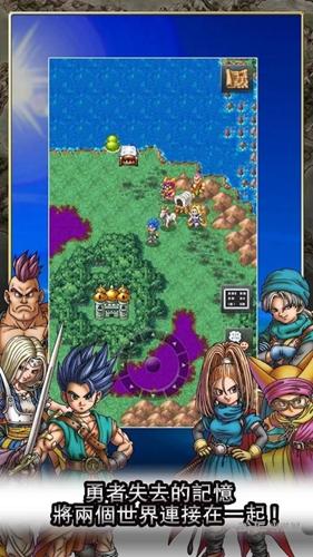 勇者斗恶龙6无限金币修改版 安卓版v1.0.4截图3