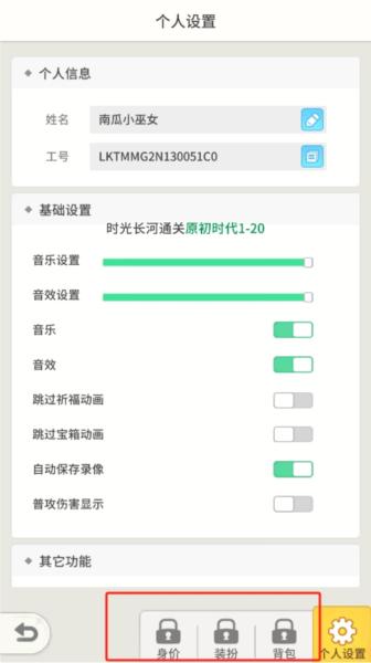 时光旅行社10