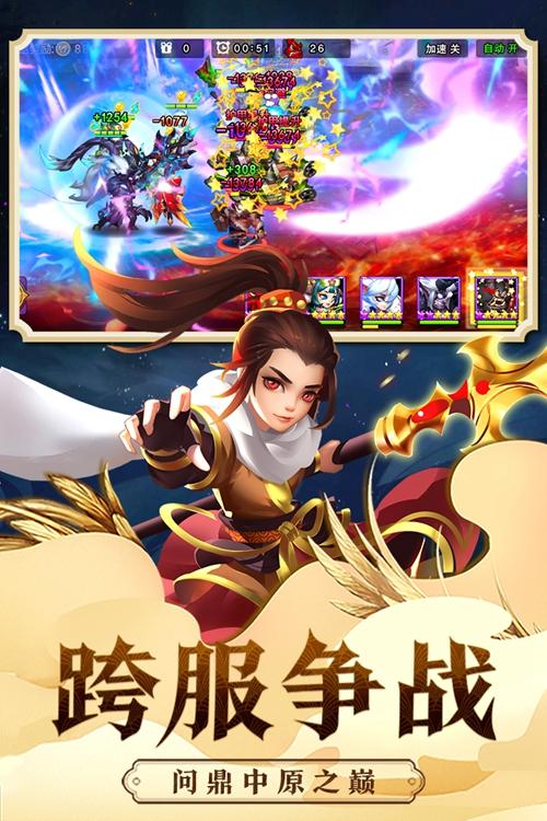热血三国志ol九游渠道服 v2.6.1截图0