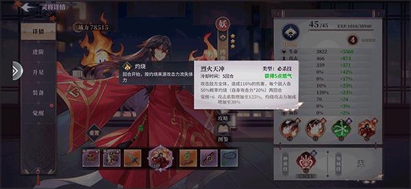 春秋封神官方版7