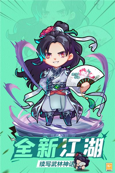 全民武馆单机版 安卓版v5.1.0截图1