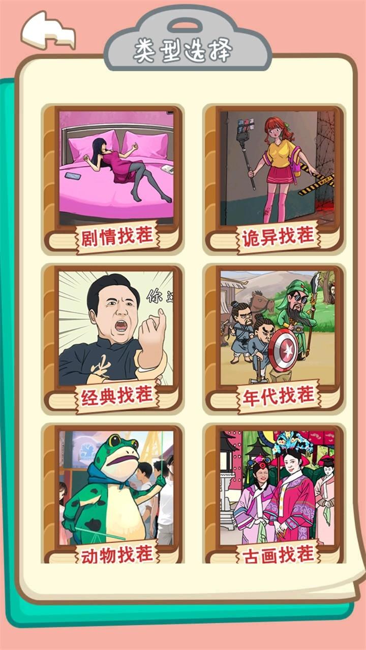 都市规则怪谈去广告版 最新版v1.0截图1