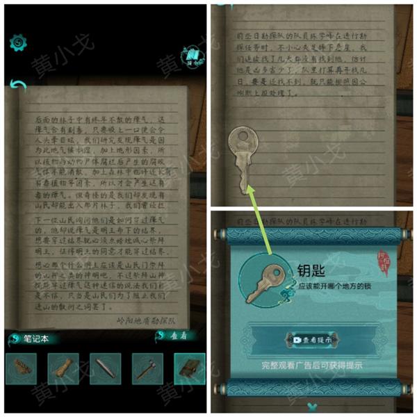 阿姐鼓2明王咒手游15