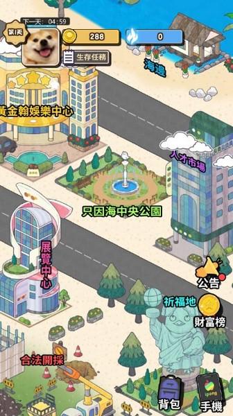 狂飙体验卡游戏 (For Living)最新版v1.5截图2