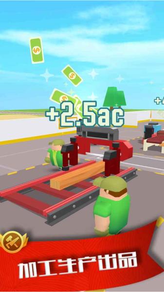 我要当老板图片2