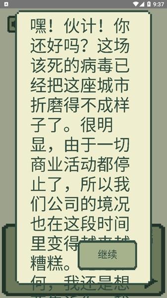 冲鸭科技游戏图片6