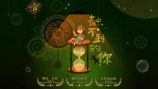 触不到的你 安卓版v1.0.2截图3