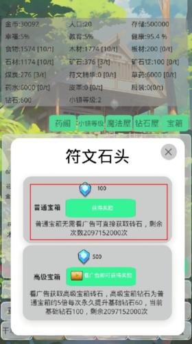 小镇经营农场模拟器无限金币版图片1