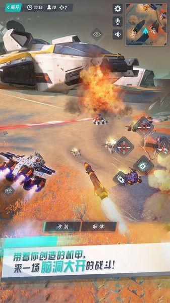 重装上阵华为版 安卓版v0.100.352截图0