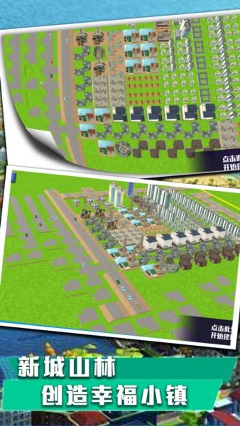 永恒创世大作战1