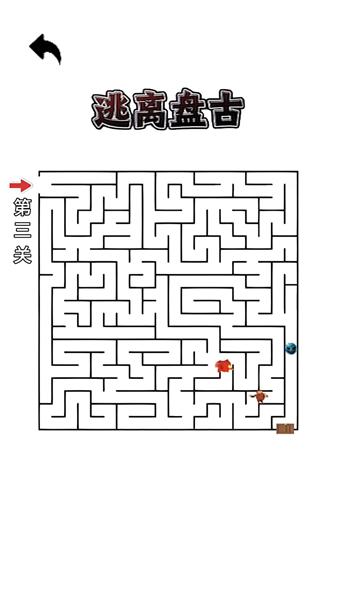 逃脱黑暗迷宫 安卓版v1.1截图1