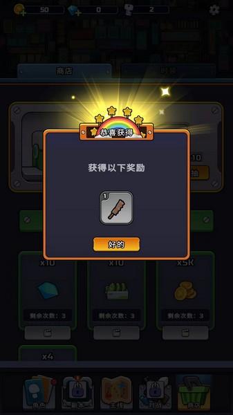 金币大战 最新版v0.11.4截图2