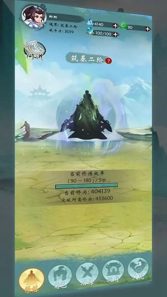 无尽征程 最新安卓版v3.0截图3