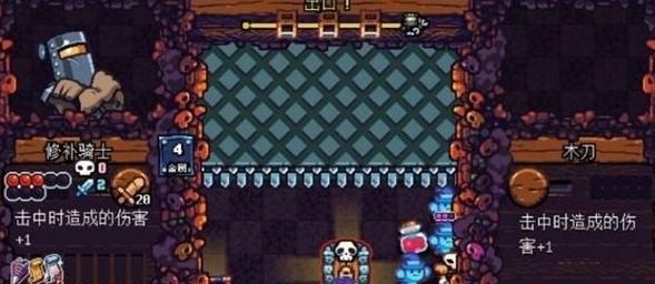 铲子骑士口袋地牢图片12