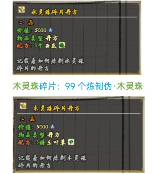 浮世万千之前世今生图片15