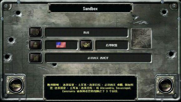 战略与战术2图片13